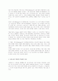 다양한 청소년 발달이론에서 제시하는 청소년기의 뚜렷한 특성에 대해 논하시오 3페이지