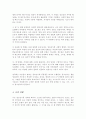 다양한 청소년 발달이론에서 제시하는 청소년기의 뚜렷한 특성에 대해 논하시오 5페이지