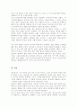 다양한 청소년 발달이론에서 제시하는 청소년기의 뚜렷한 특성에 대해 논하시오 6페이지