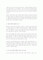 산업현장에의 교육과 훈련은 필수적인 요소 왜 이러한 교육과 훈련이 필요한지 그 교육과 훈련을 위해 요구되는 것은 무엇인지 구체적으로 제시 3페이지