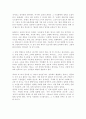 산업현장에의 교육과 훈련은 필수적인 요소 왜 이러한 교육과 훈련이 필요한지 그 교육과 훈련을 위해 요구되는 것은 무엇인지 구체적으로 제시 4페이지