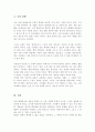 산업현장에의 교육과 훈련은 필수적인 요소 왜 이러한 교육과 훈련이 필요한지 그 교육과 훈련을 위해 요구되는 것은 무엇인지 구체적으로 제시 5페이지