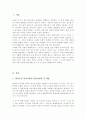 [A+]에릭슨의 심리사회적 발달단계의 내용을 1부터 4단계까지 정리하고 본인이 이 네 단계의 발달과업 위기를 어떤 방식으로 어떻게 경험하여 왔는지 서술하시오 2페이지