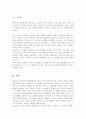 [A+]에릭슨의 심리사회적 발달단계의 내용을 1부터 4단계까지 정리하고 본인이 이 네 단계의 발달과업 위기를 어떤 방식으로 어떻게 경험하여 왔는지 서술하시오 5페이지
