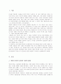 [A+리포트]케인즈주의와 신자유주의에 대해 비교설명하고 현재 우리 사회와 관련하여 자신의 의견을 제시 2페이지