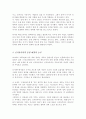 [A+리포트]케인즈주의와 신자유주의에 대해 비교설명하고 현재 우리 사회와 관련하여 자신의 의견을 제시 3페이지