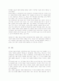 [A+리포트]케인즈주의와 신자유주의에 대해 비교설명하고 현재 우리 사회와 관련하여 자신의 의견을 제시 5페이지