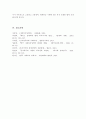 [A+리포트]케인즈주의와 신자유주의에 대해 비교설명하고 현재 우리 사회와 관련하여 자신의 의견을 제시 6페이지