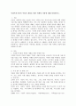 사회복지기관의 후원자 개발을 위한 마케팅 과정에 대해 설명하시오. 2페이지