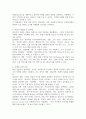 사회복지기관의 후원자 개발을 위한 마케팅 과정에 대해 설명하시오. 3페이지