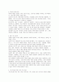 사회복지기관의 후원자 개발을 위한 마케팅 과정에 대해 설명하시오. 4페이지