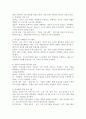 사회복지기관의 후원자 개발을 위한 마케팅 과정에 대해 설명하시오. 5페이지