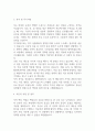 [한림대학교 강남성심병원 간호사 자소서] 한림대학교 강남성심병원 간호사 최종합격 자기소개서 4페이지