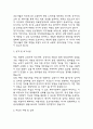 (한림대학교 강남성심병원 간호사 자기소개서) 한림대학교 강남성심병원 간호사 합격 자소서 4페이지