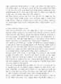 2025 샤인플로 [아마존 US,JP Brand Manager] 자기소개서와 면접자료 2페이지