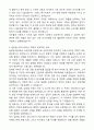 2025 샤인플로 [아마존 US,JP Brand Manager] 자기소개서와 면접자료 3페이지