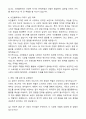 2025 샤인플로 [아마존 US,JP Brand Manager] 자기소개서와 면접자료 4페이지