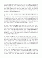 2025 샤인플로 [아마존 US,JP Brand Manager] 자기소개서와 면접자료 5페이지