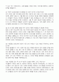 2025 샤인플로 [아마존 US,JP Brand Manager] 자기소개서와 면접자료 6페이지