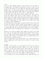 2025 삼성웰스토리 영양사 자기소개서와 면접자료 2페이지
