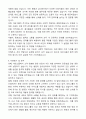2025 삼성웰스토리 영양사 자기소개서와 면접자료 3페이지