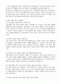 2025 삼성웰스토리 영양사 자기소개서와 면접자료 4페이지