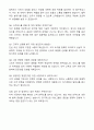 2025 삼성웰스토리 영양사 자기소개서와 면접자료 5페이지