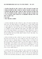 2025 분당서울대학교병원 간호직 신입 자기소개서와 면접자료 + 1분 스피치 1페이지