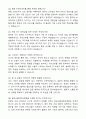 2025 분당서울대학교병원 간호직 신입 자기소개서와 면접자료 + 1분 스피치 4페이지