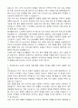 2025 보건직공무원 자기소개서와 면접자료 2페이지