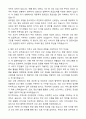 2025 보건직공무원 자기소개서와 면접자료 3페이지