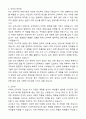 2025 보건소 보건직공무원 합격 자기소개서와 면접자료 2페이지