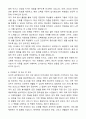 2025 보건소 보건직공무원 합격 자기소개서와 면접자료 3페이지