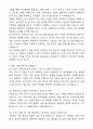 2025 보건소 보건직공무원 합격 자기소개서와 면접자료 4페이지