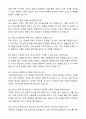 2025 보건소 보건직공무원 합격 자기소개서와 면접자료 5페이지