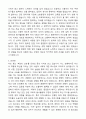 2025 방재안전직 공무원 자기소개서와 면접자료 2페이지