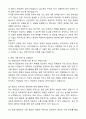 2025 방재안전직 공무원 자기소개서와 면접자료 4페이지