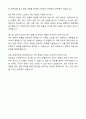 2025 방재안전직 공무원 자기소개서와 면접자료 6페이지