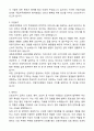 2025 국립부곡병원 간호조무직 공무원 자기소개서와 면접자료 2페이지