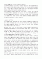 2025 국립부곡병원 간호조무직 공무원 자기소개서와 면접자료 3페이지