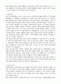 2025 국립부곡병원 간호조무직 공무원 자기소개서와 면접자료 4페이지