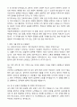 2025 국립부곡병원 간호조무직 공무원 자기소개서와 면접자료 5페이지