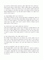 2025 국립부곡병원 간호조무직 공무원 자기소개서와 면접자료 6페이지