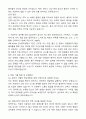2025 SNF Korea(SNF코리아) 인사총무 자기소개서와 면접자료 2페이지