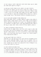 2025 SNF Korea(SNF코리아) 인사총무 자기소개서와 면접자료 3페이지