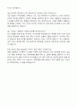 2025 SNF Korea(SNF코리아) 인사총무 자기소개서와 면접자료 4페이지