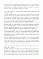 2025 (주)대상그룹 식품영업직 공채 자기소개서와 면접자료 2페이지