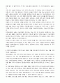 2025 (주)대상그룹 식품영업직 공채 자기소개서와 면접자료 3페이지