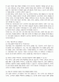 2025 (주)대상그룹 식품영업직 공채 자기소개서와 면접자료 4페이지