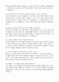 2025 (주)대상그룹 식품영업직 공채 자기소개서와 면접자료 5페이지
